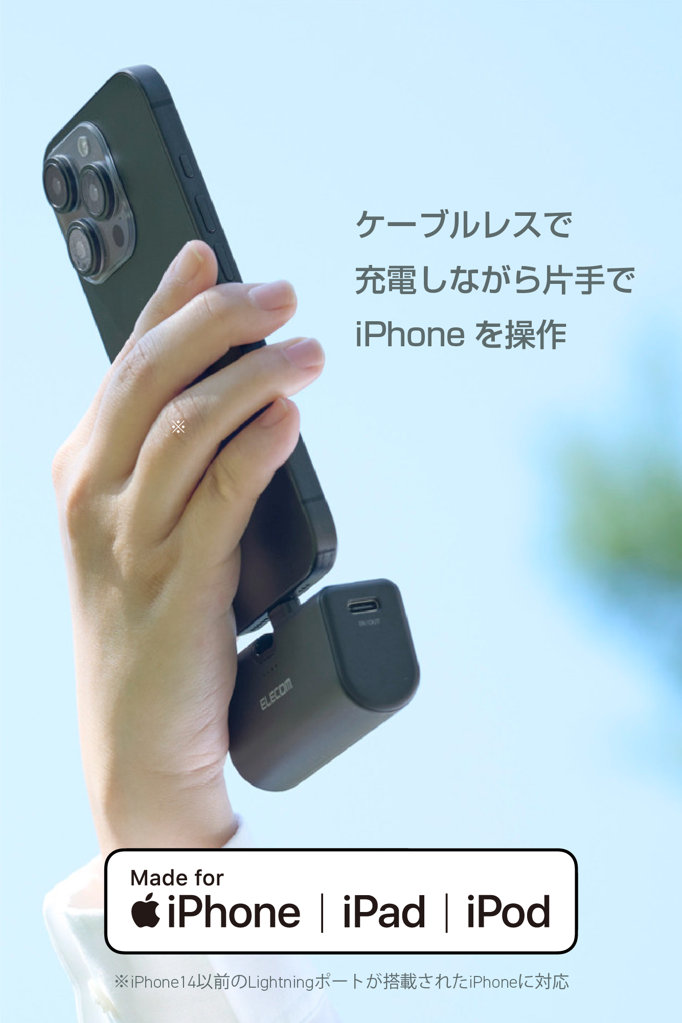 折り畳み式直挿しモバイルバッテリー(Lightningプラグ/5000mAh
