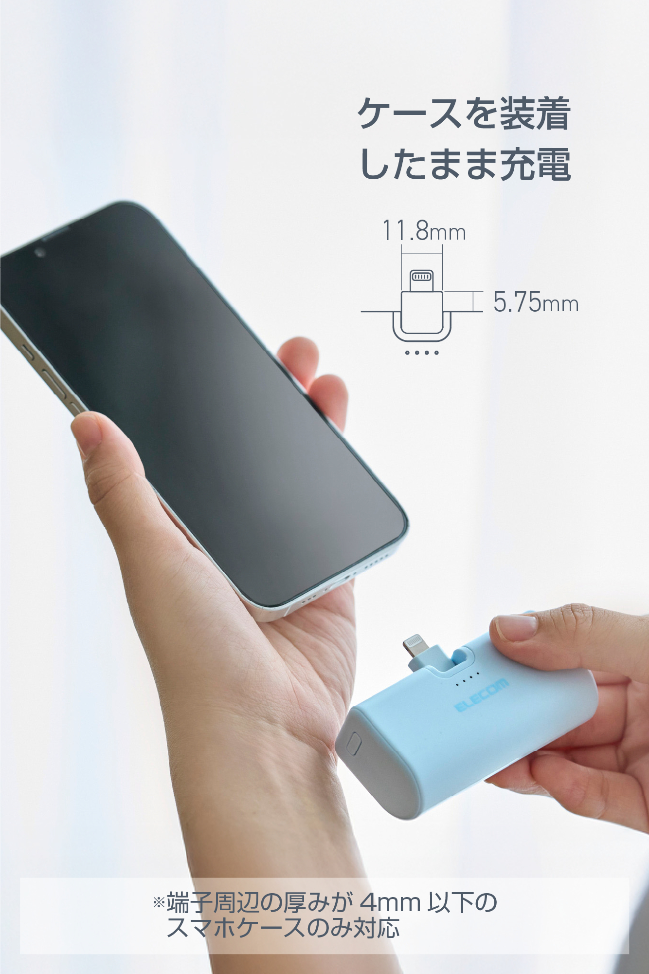 折り畳み式直挿しモバイルバッテリー(Lightningプラグ/5000mAh