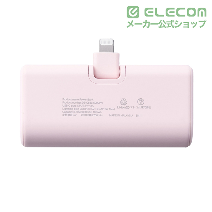 折り畳み式直挿しモバイルバッテリー(Lightningプラグ/5000mAh