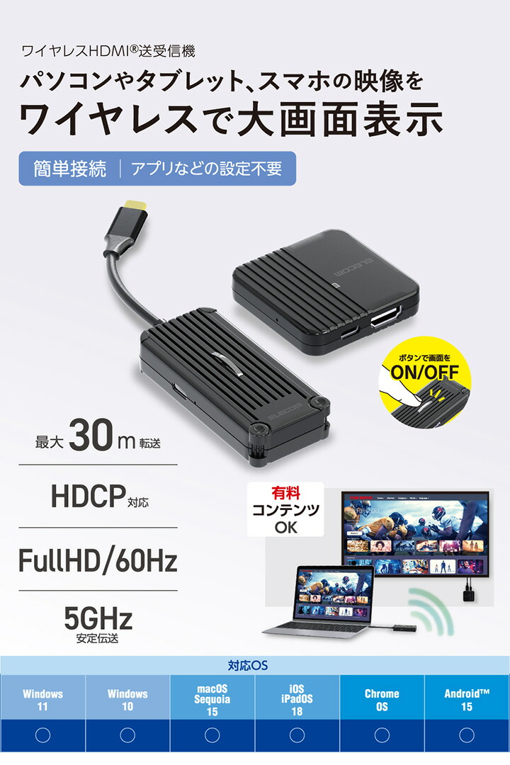ELECOM ワイヤレス　HDMI 送受信機セット Amazon | 【2024年モデル】ワイヤレス HDMI 送受信機 セット
