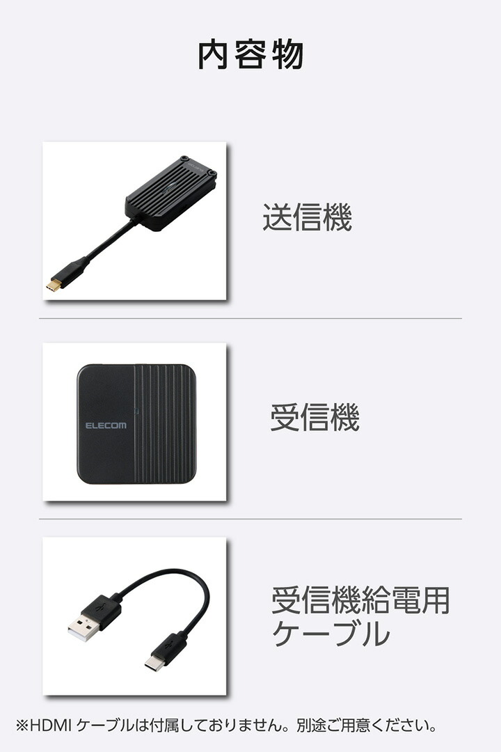 ELECOM ワイヤレス　HDMI 送受信機セット 楽天市場】ELECOM ワイヤレスHDMI送受信機セット WHDI方式 LDE