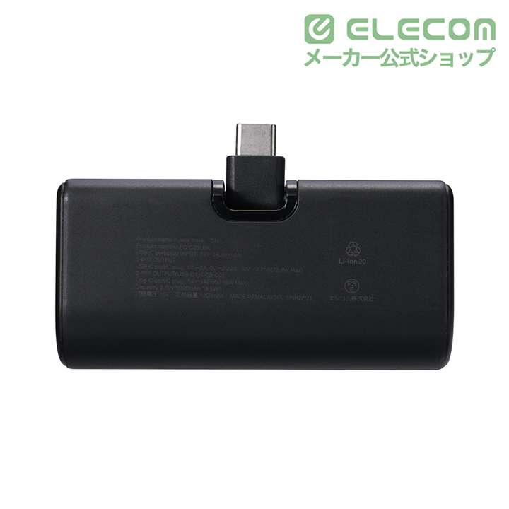 折り畳み式直挿しモバイルバッテリー(USB Type-Cプラグ/5000mAh