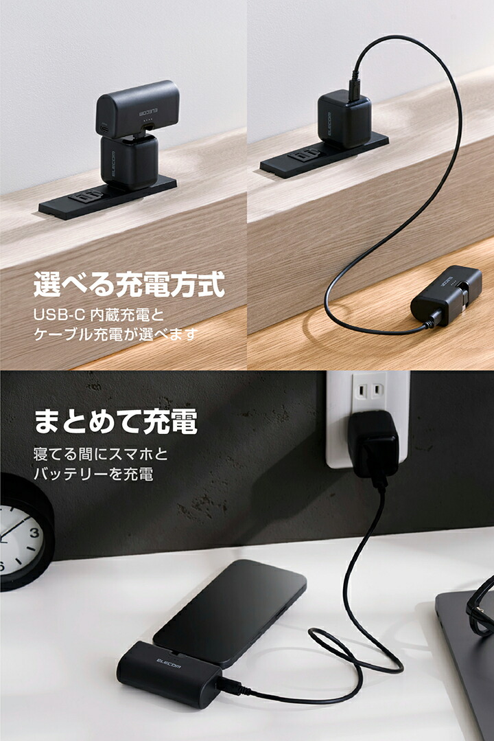 折り畳み式直挿しモバイルバッテリー(USB Type-Cプラグ/5000mAh