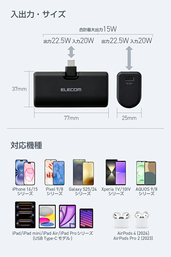 折り畳み式直挿しモバイルバッテリー(USB Type-Cプラグ/5000mAh