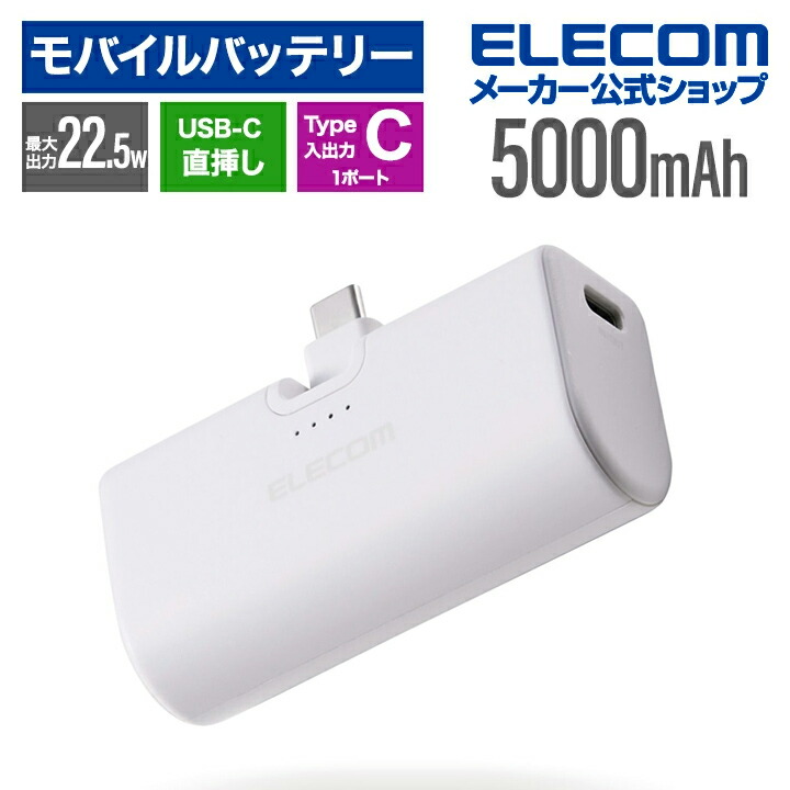 USB PD モバイルバッテリー(20000mAh/USB Type-C×2＋USB-A