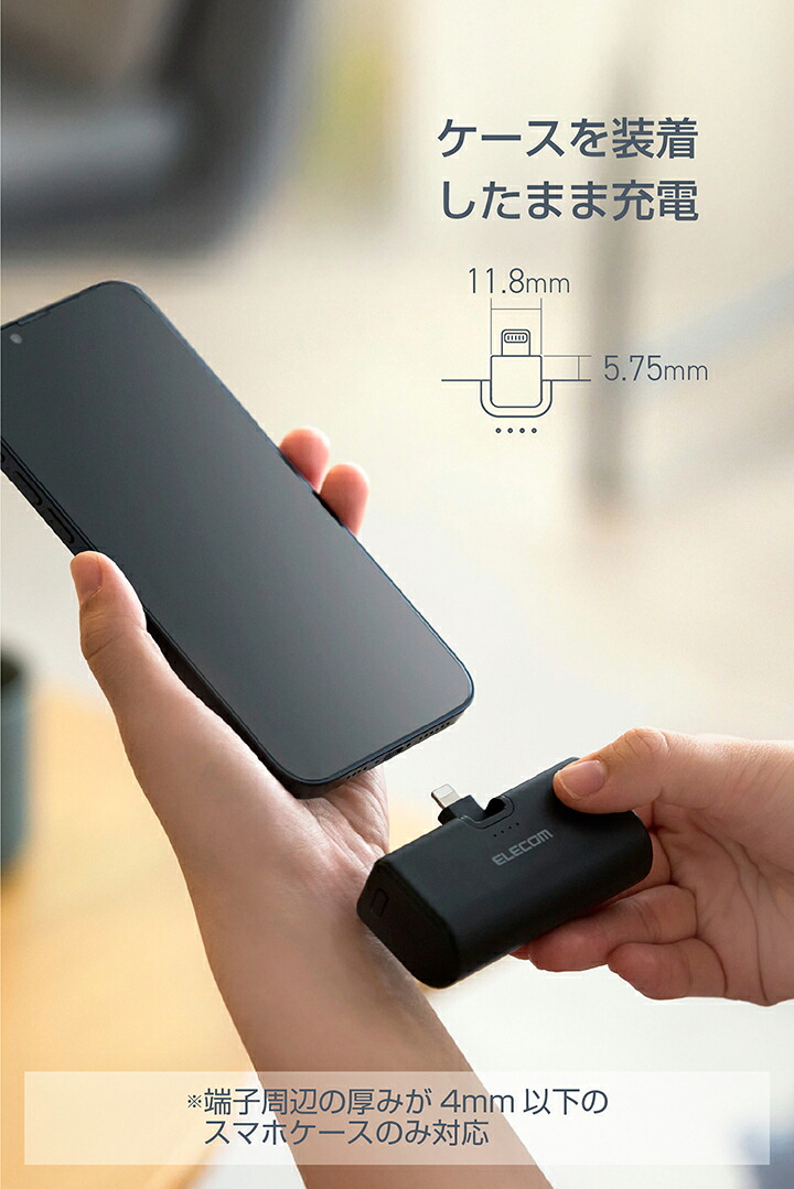折り畳み式直挿しモバイルバッテリー(Lightningプラグ/5000mAh