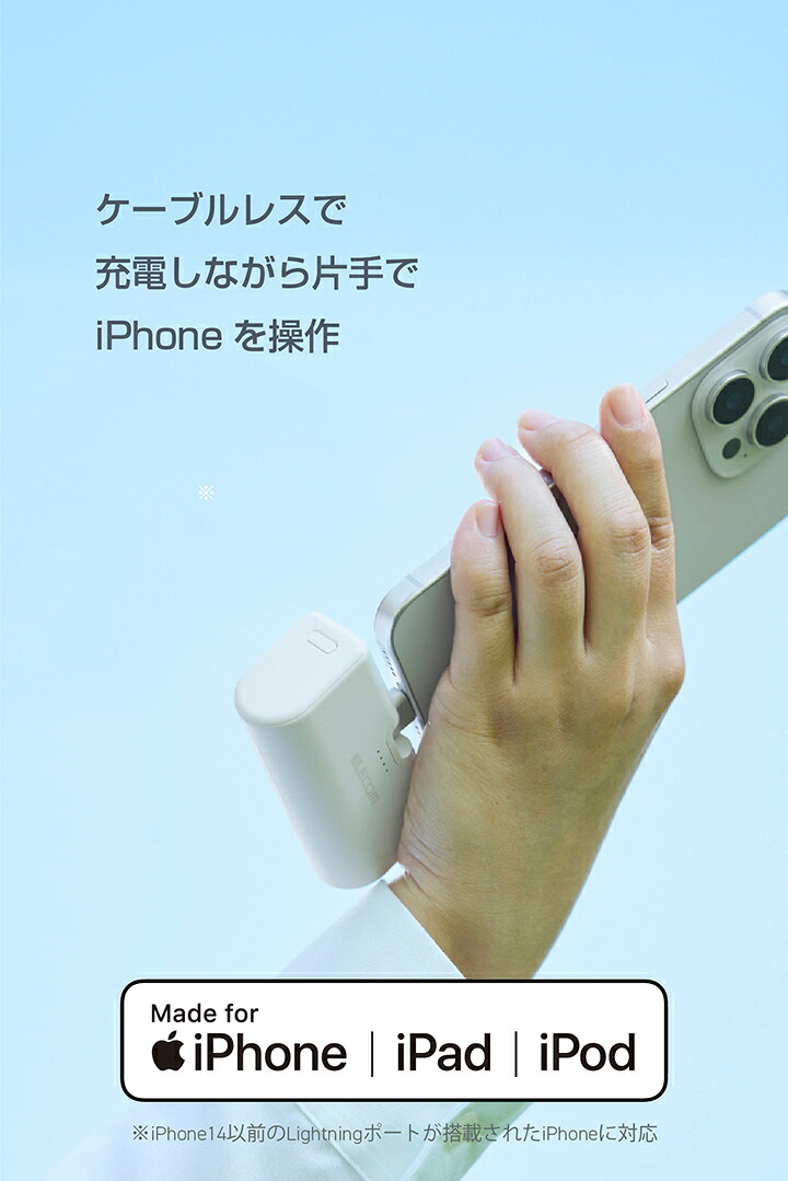 折り畳み式直挿しモバイルバッテリー(Lightningプラグ/5000mAh