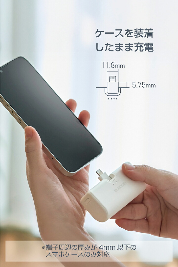 折り畳み式直挿しモバイルバッテリー(Lightningプラグ/5000mAh