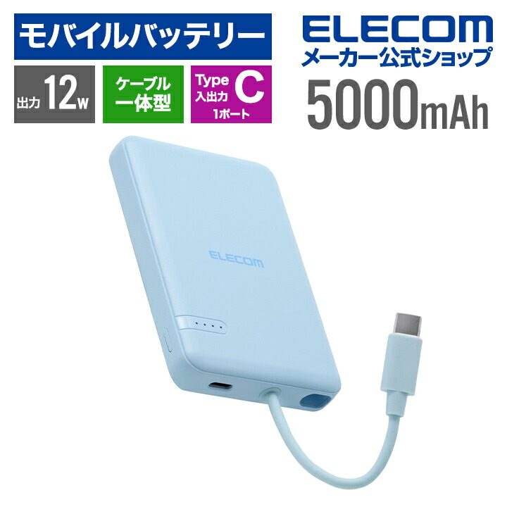 触覚フィードバック搭載 モバイルバッテリー | エレコムダイレクト