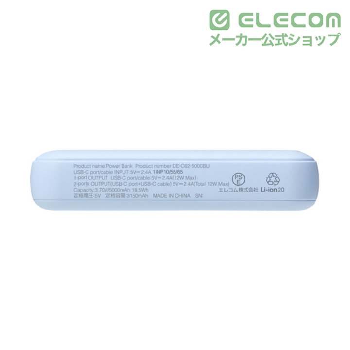 USB Type-C(TM)ケーブル一体モバイルバッテリー(5000mAh/12W