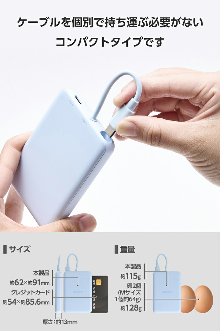 USB Type-C(TM)ケーブル一体モバイルバッテリー(5000mAh/12W