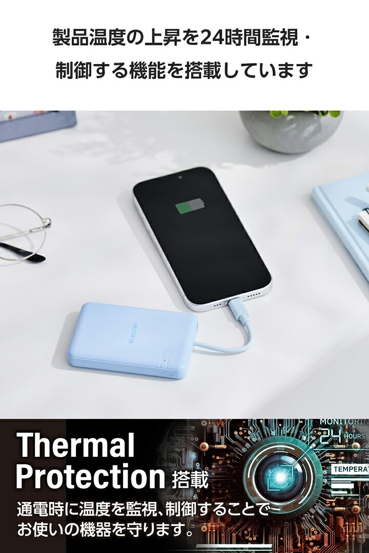 USB Type-C(TM)ケーブル一体モバイルバッテリー(5000mAh/12W