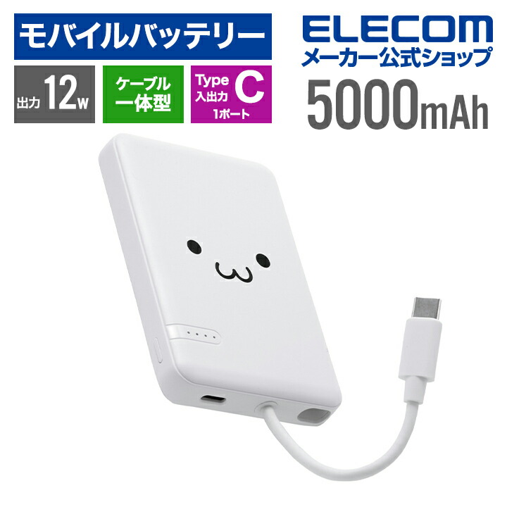 MY【ELECOM】コンパクトポータブルバッテリー　作動確認済み 41mD2op85hL.jpg
