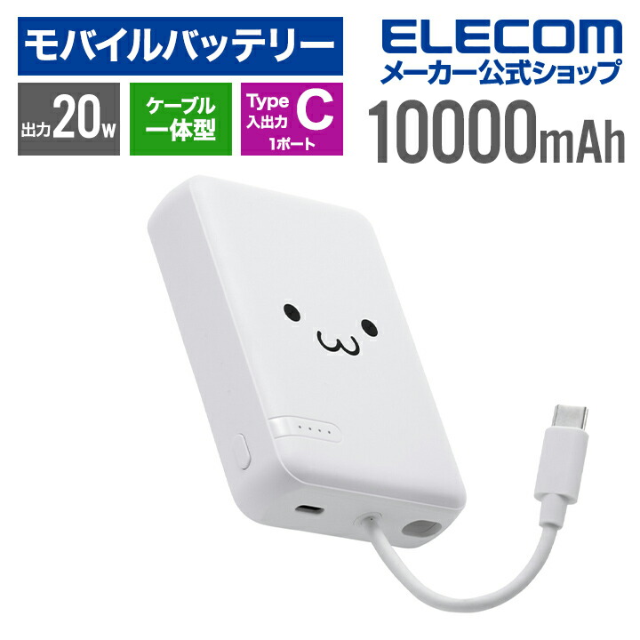 SNOWMIKU2020PSE対応大容量モバイルバッテリーはねこと＆ピスケver