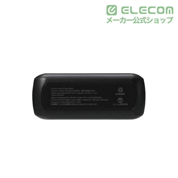 USB Type-C(TM)ケーブル一体モバイルバッテリー(20000mAh/20W