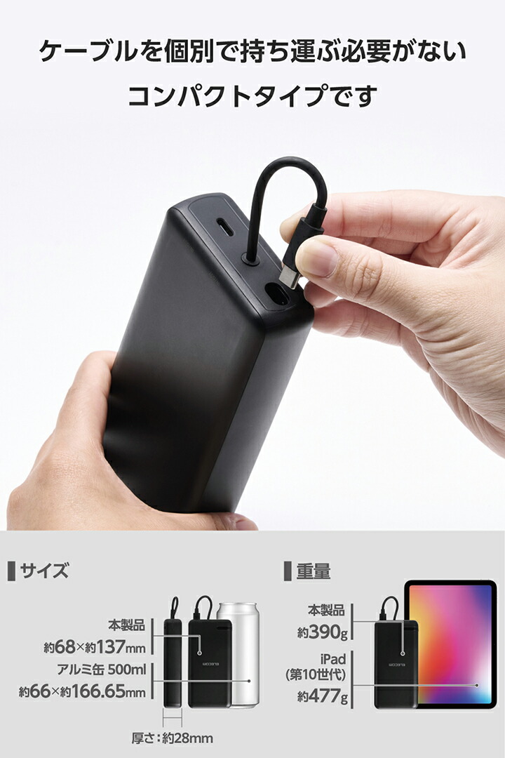 USB Type-C(TM)ケーブル一体モバイルバッテリー(20000mAh/20W