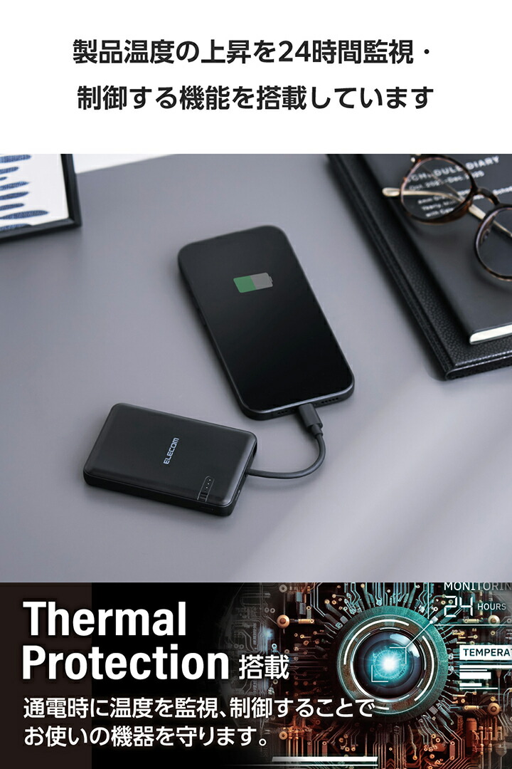 USB Type-C(TM)ケーブル一体モバイルバッテリー(5000mAh/12W