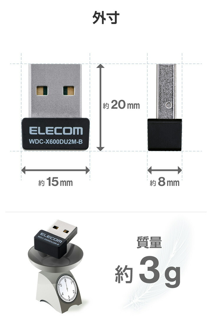 Wi-Fi 6 USB 480Mbps対応 600Mbps小型無線LANアダプター | エレコム