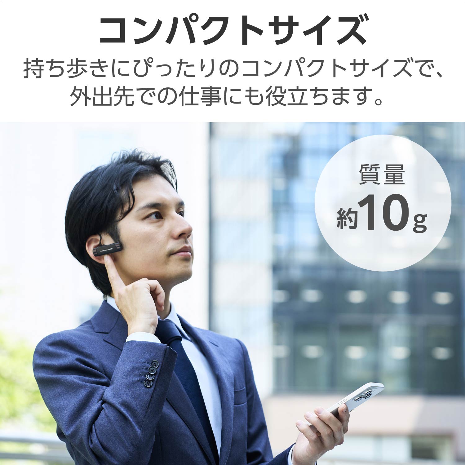 耳掛け型　Bluetooth(R)ワイヤレスヘッドセット
