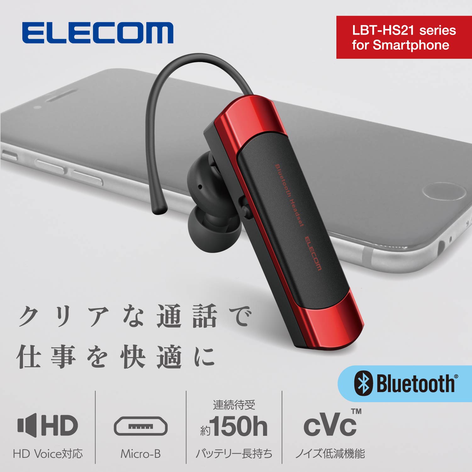 耳掛け型 Bluetooth(R)ワイヤレスヘッドセット | エレコムダイレクト