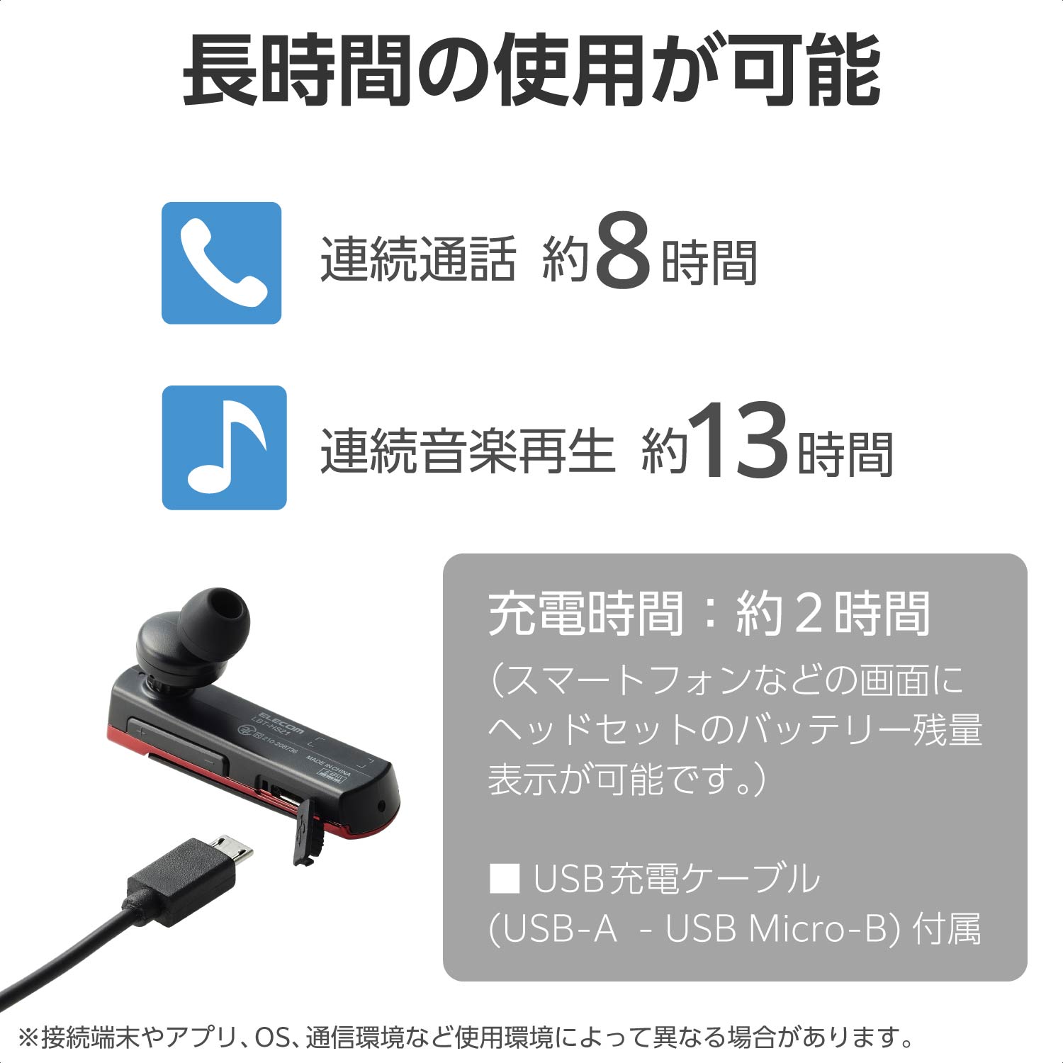 耳掛け型 Bluetooth(R)ワイヤレスヘッドセット | エレコムダイレクト