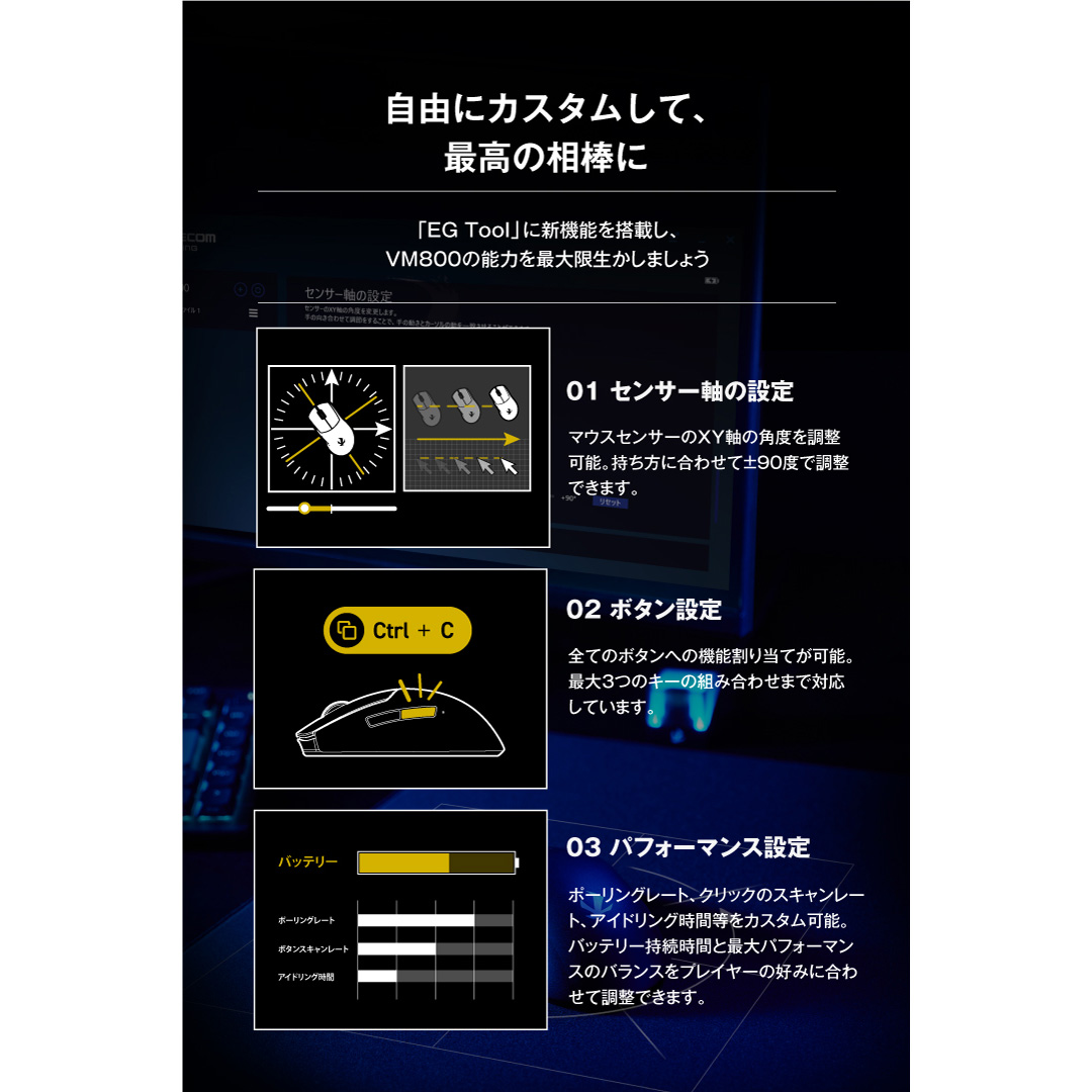 V custom VM800 | エレコムダイレクトショップ本店はPC周辺機器