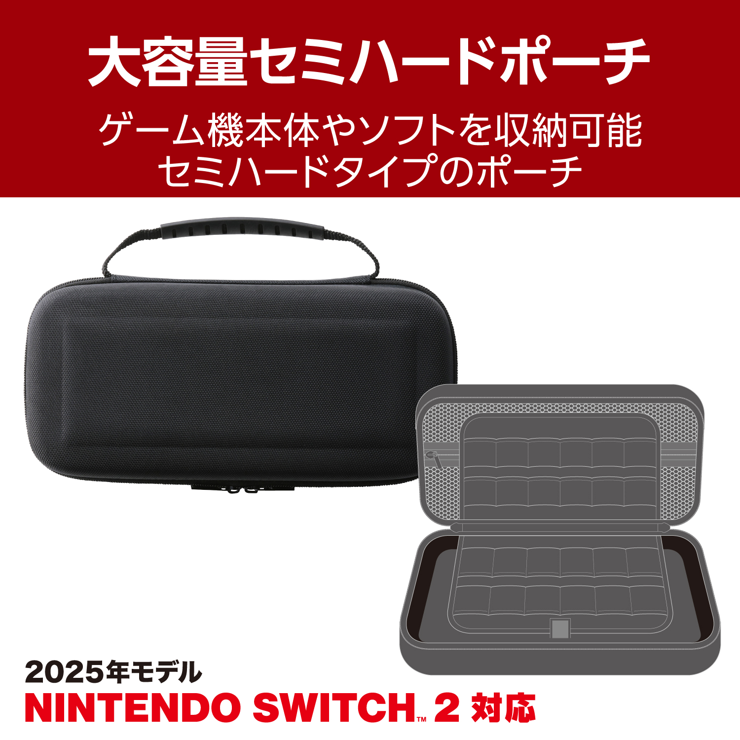 NINTENDO SWITCH(TM)2 大収納ポーチ | エレコムダイレクトショップ本店