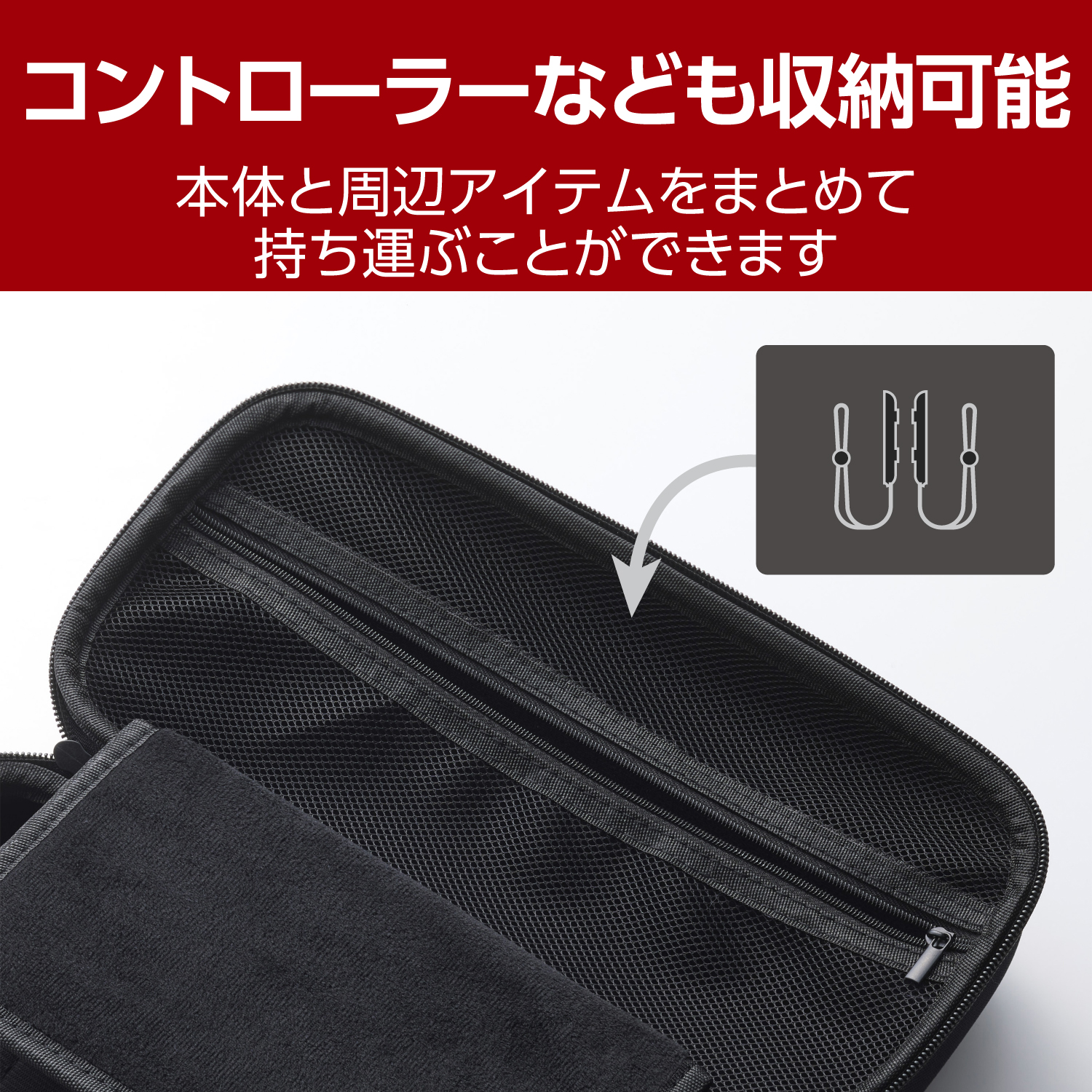 NINTENDO SWITCH(TM)2 大収納ポーチ | エレコムダイレクトショップ本店