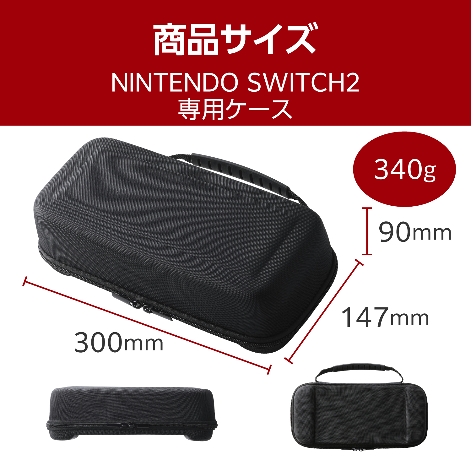 NINTENDO SWITCH(TM)2 大収納ポーチ | エレコムダイレクトショップ本店