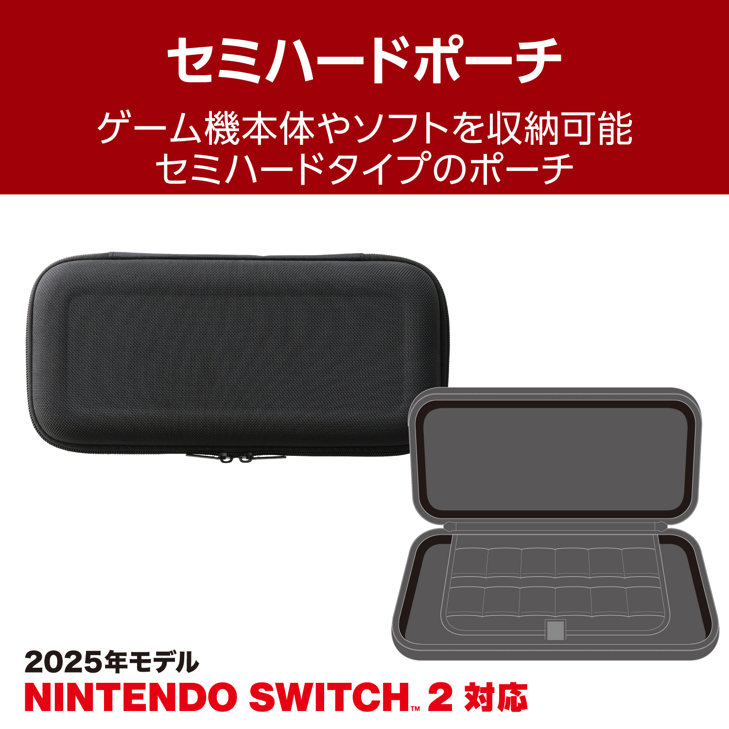 NINTENDO SWITCH(TM)2 スリムポーチ | エレコムダイレクトショップ本店