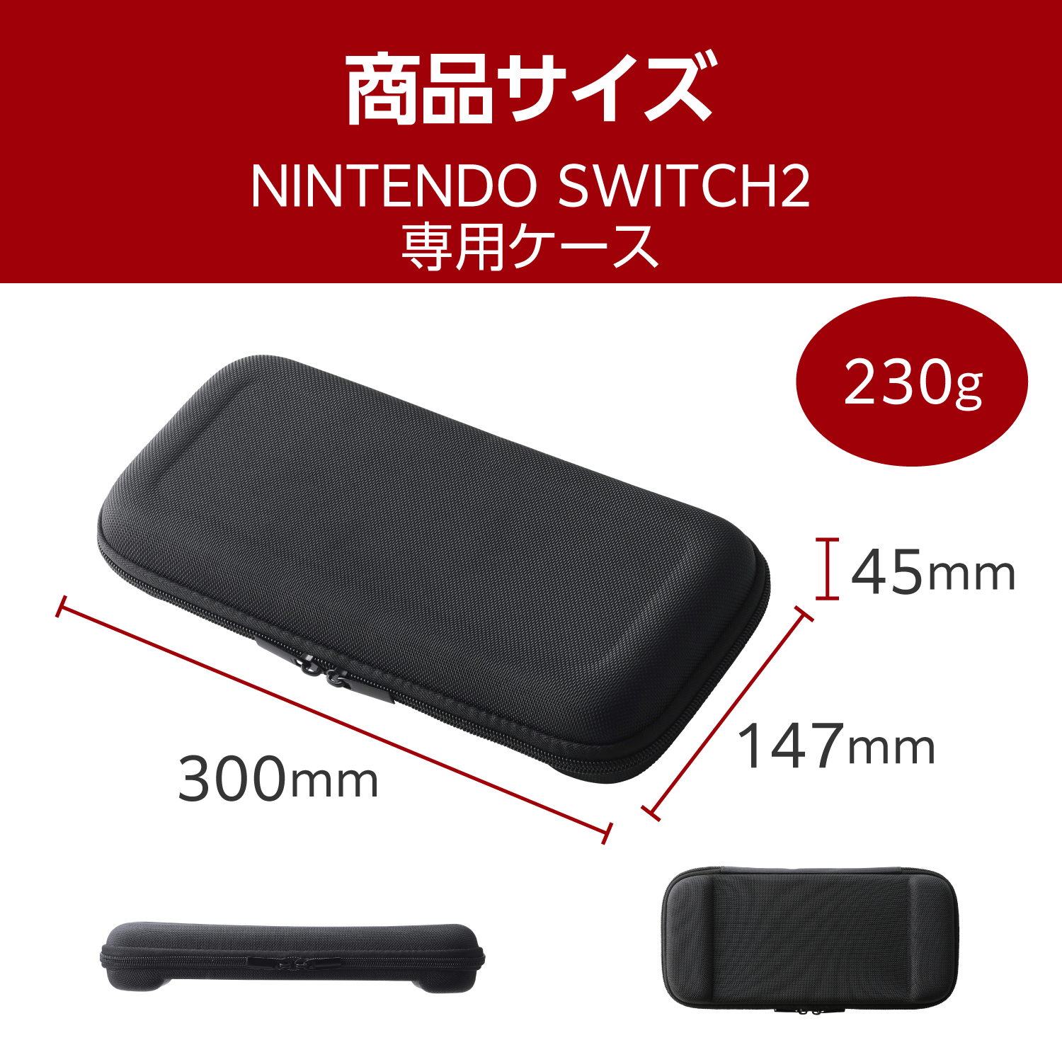 NINTENDO SWITCH(TM)2 スリムポーチ | エレコムダイレクトショップ本店