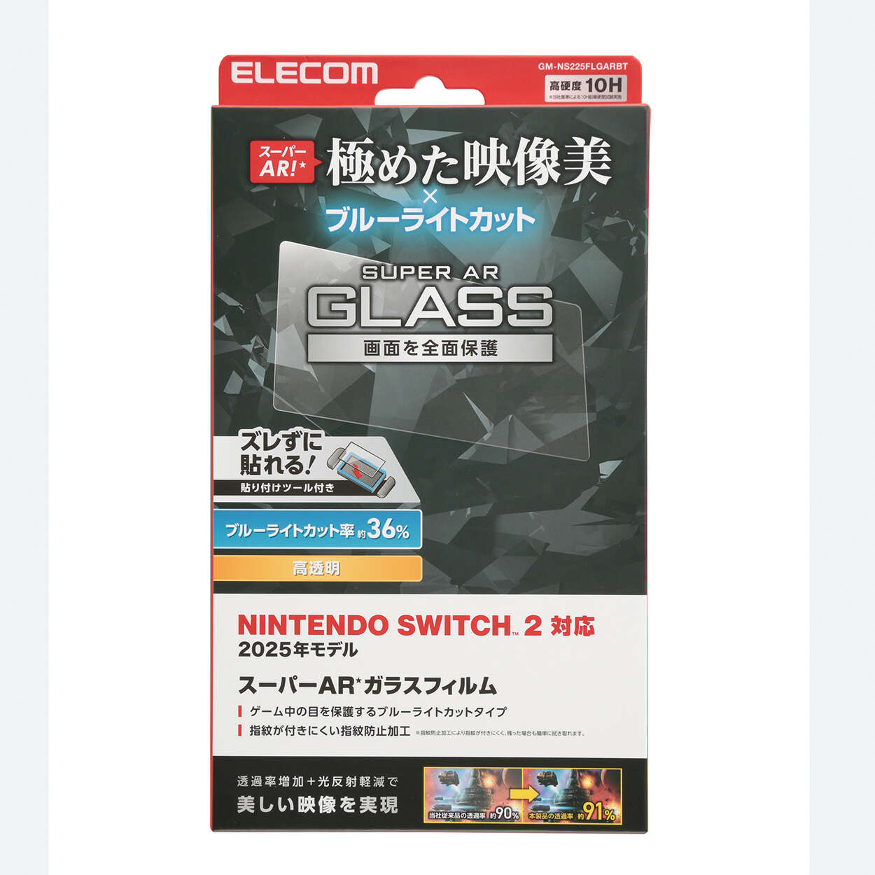 任天堂スイッチ ガラスフィルム 任天堂スイッチライト Nintendo