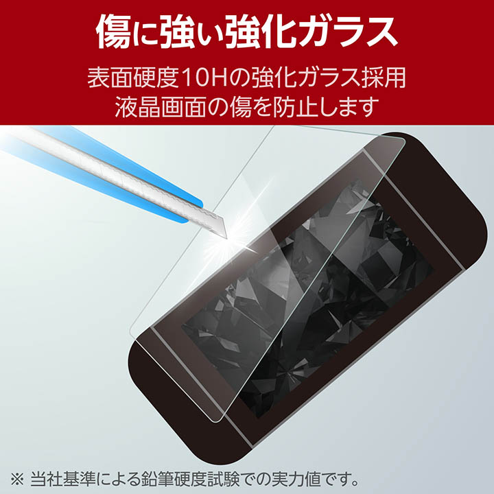 NINTENDO SWITCH(TM)2 ガラスフィルム+貼り付けツール | エレコム