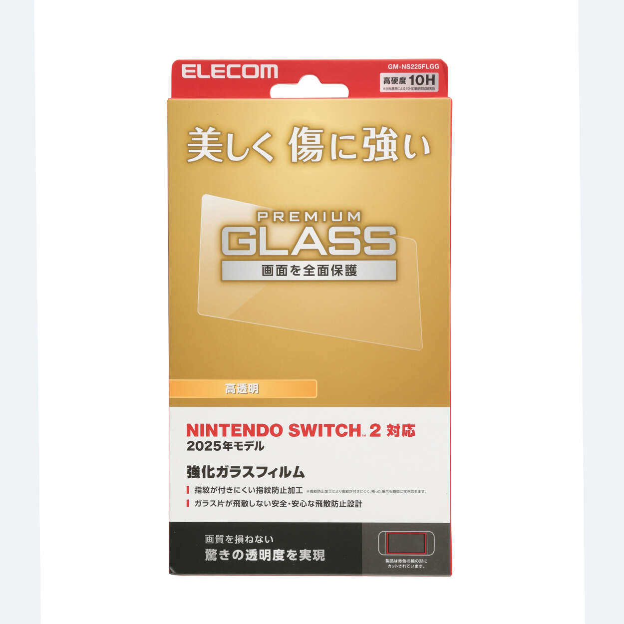 NINTENDO SWITCH(TM)2 ガラスフィルム | エレコムダイレクト