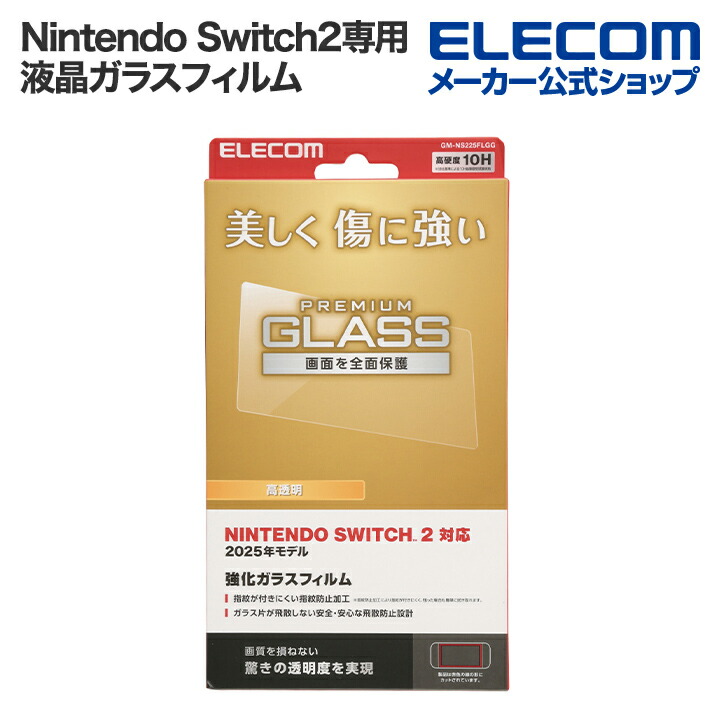 画面キレイ NINTENDO SWITCH 2019 画面キレイ NINTENDO SWITCH 2019 Amazon.com: for Nintendo