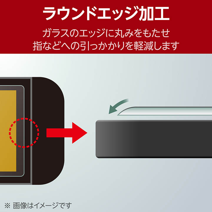 NINTENDO SWITCH(TM)2 ガラスフィルム | エレコムダイレクトショップ