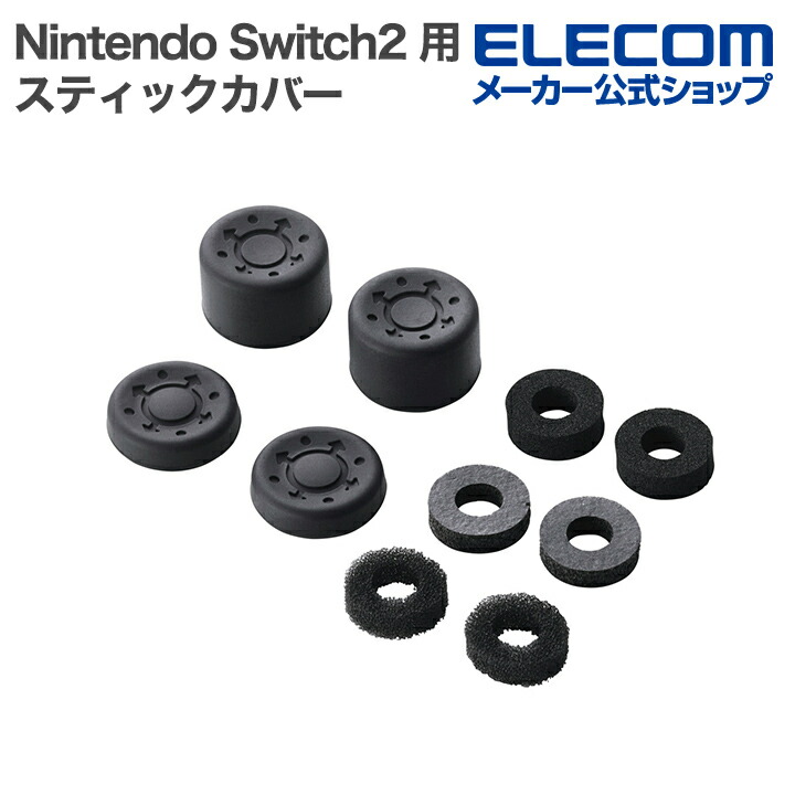 NINTENDO SWITCH(TM)用ガラスフィルムZEROSHOCK/BLC | エレコム