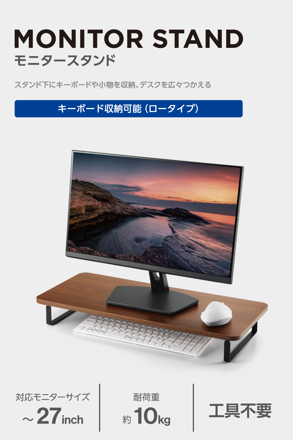 モニタースタンド(高さ8cm/フルキーボード収納対応） | エレコム