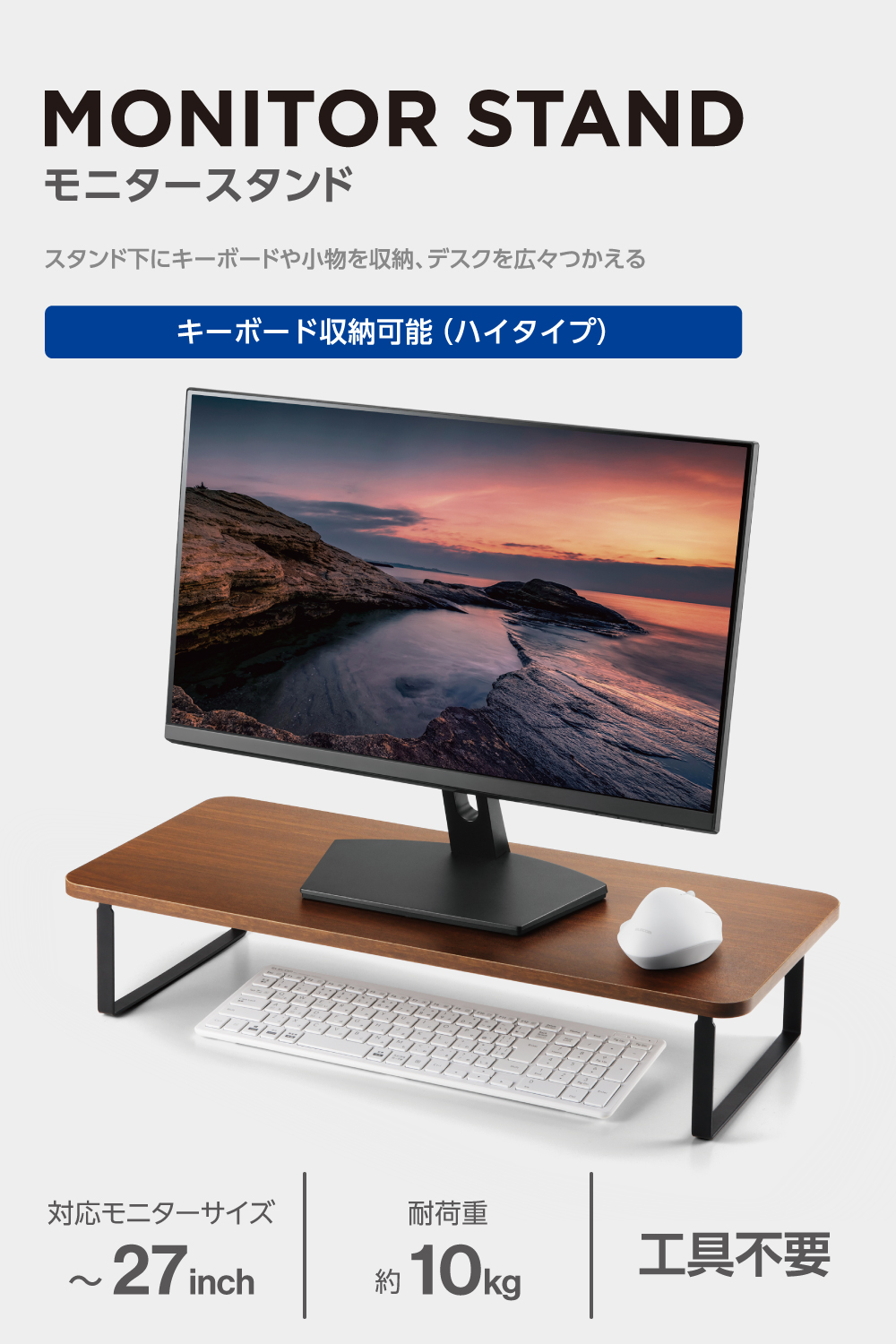 モニタースタンド(高さ12cm/フルキーボード収納対応） | エレコム