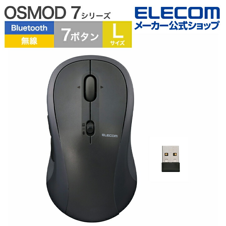 トラックボール”IST PRO”(親指操作タイプ) | エレコムダイレクト