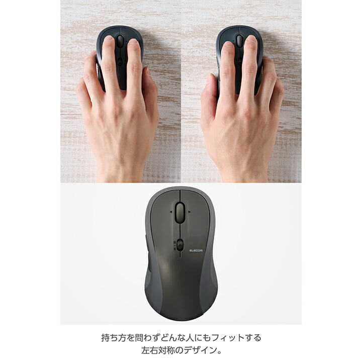 OSMOD 7 USB無線/Bluetooth 静音マウス [7ボタン/Lサイズ] | エレコム