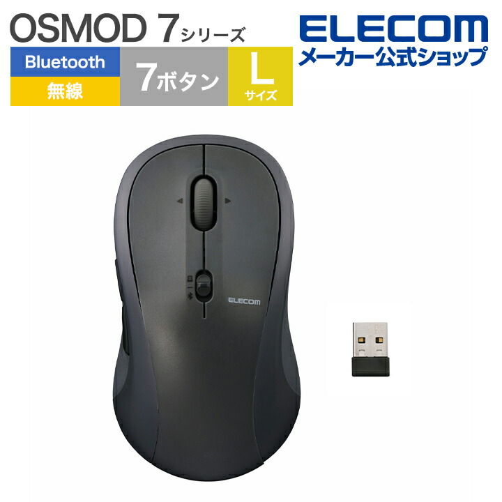 PS/2光学式マウス （Mサイズ） | エレコムダイレクトショップ本店はPC