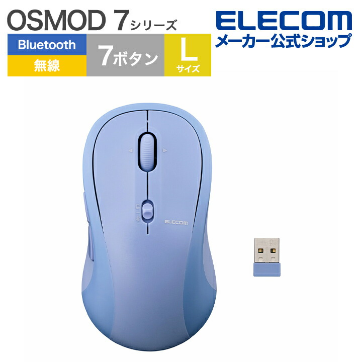 トラックボール”IST PRO”(親指操作タイプ) | エレコムダイレクト
