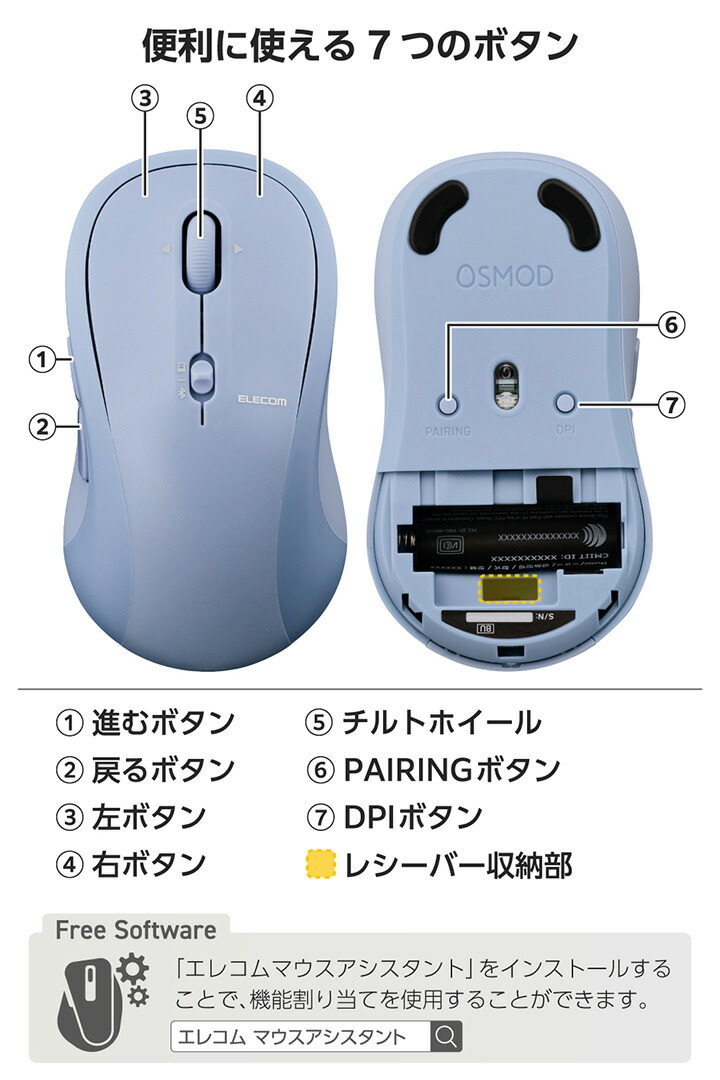 OSMOD 7 USB無線/Bluetooth 静音マウス [7ボタン/Lサイズ] | エレコム