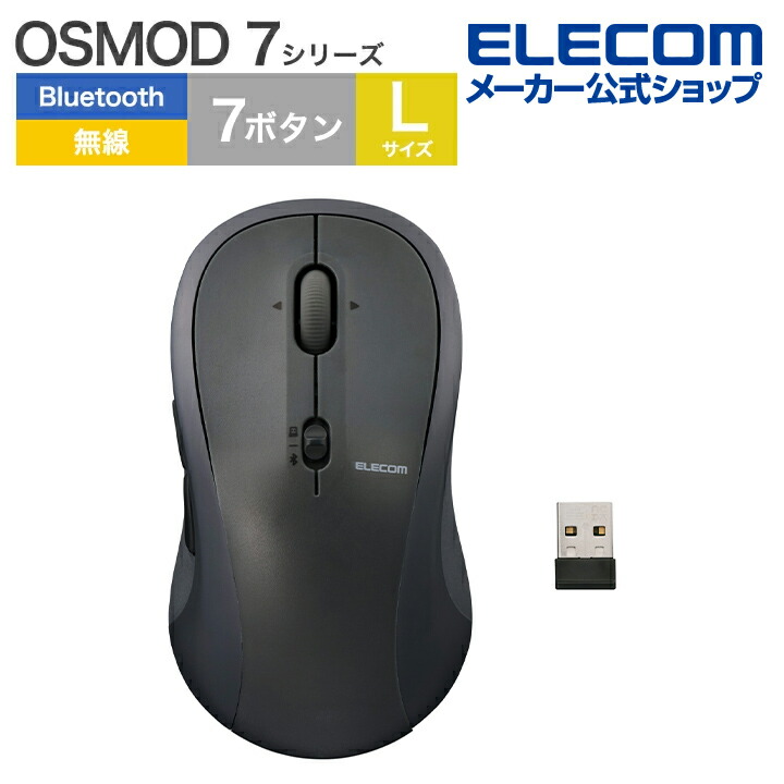 USB光学式マウス （Mサイズ） | エレコムダイレクトショップ本店はPC