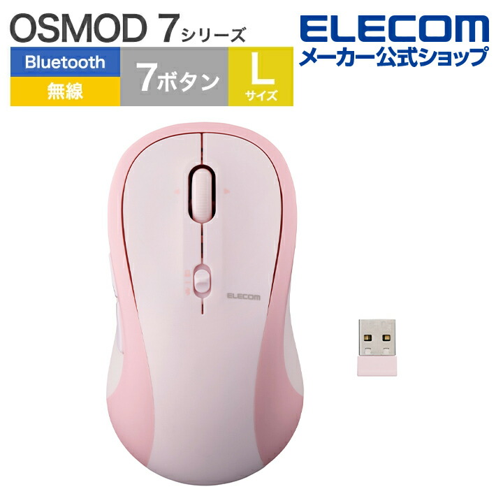USBレーザーマウス （Mサイズ） | エレコムダイレクトショップ本店はPC
