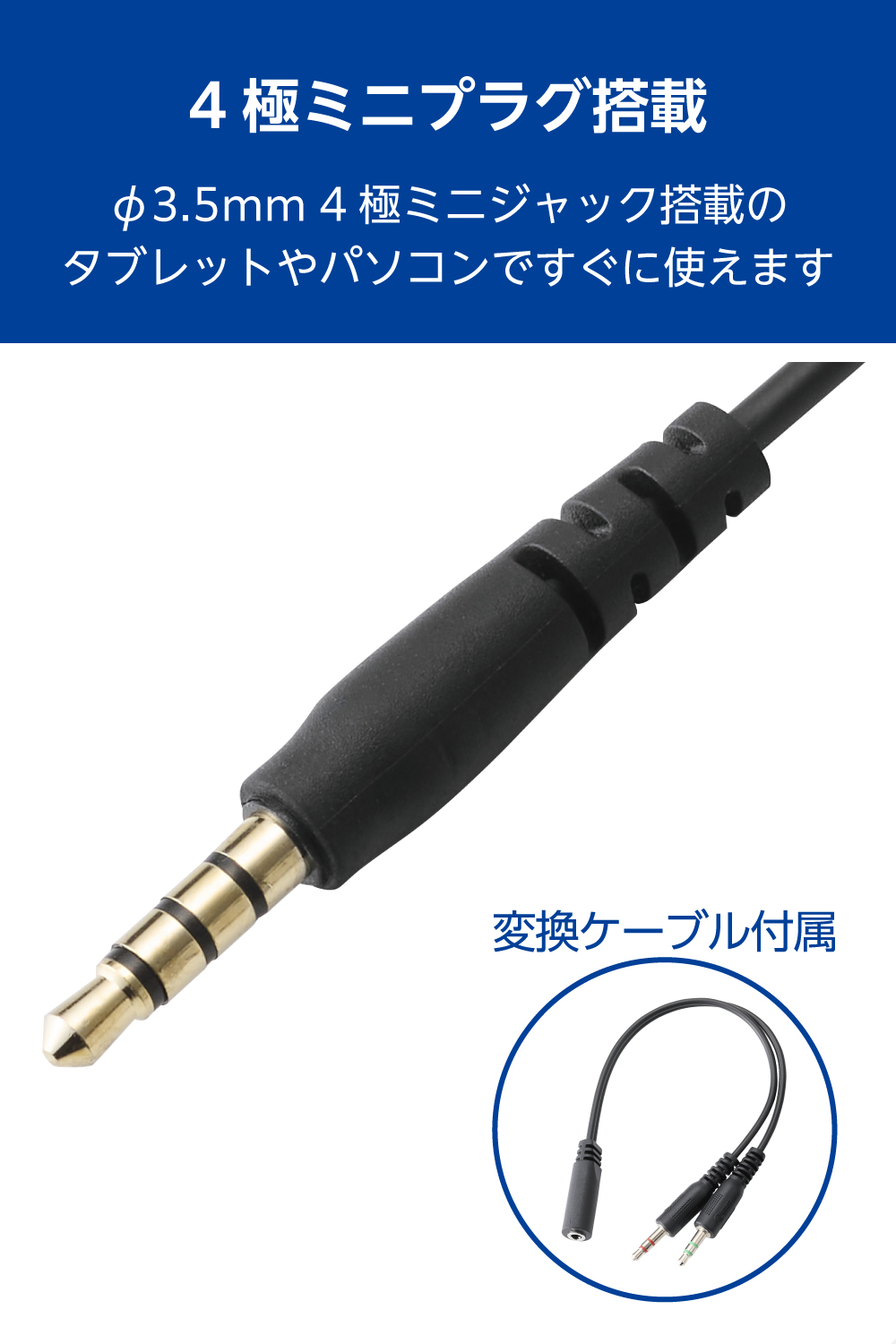 両耳カナル型有線ヘッドセット マイクアーム付き φ3.5mm4極 | エレコム