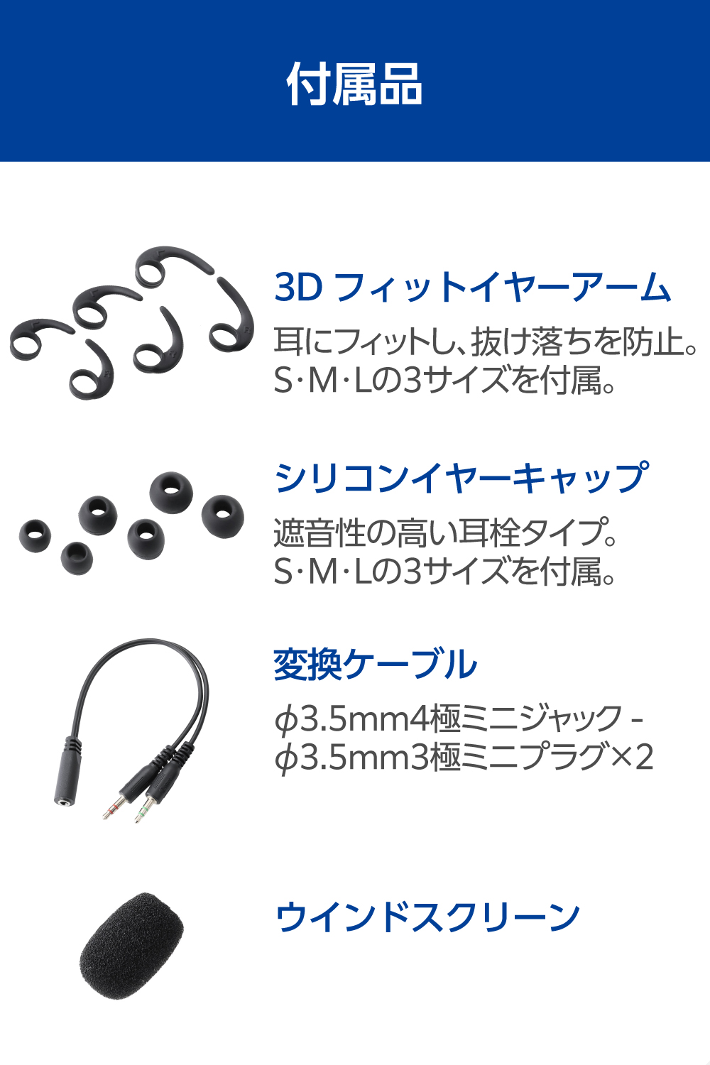 両耳カナル型有線ヘッドセット マイクアーム付き φ3.5mm4極 | エレコム