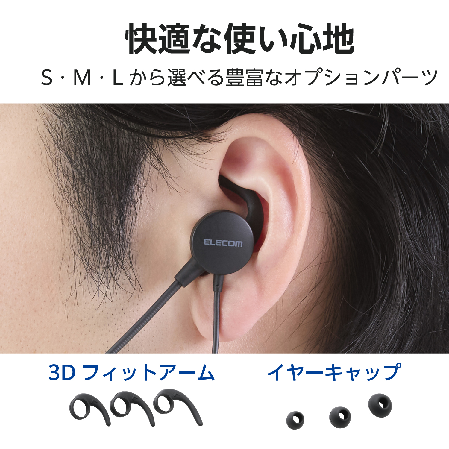 片耳カナル型有線ヘッドセット マイクアーム付き φ3.5mm4極 | エレコム