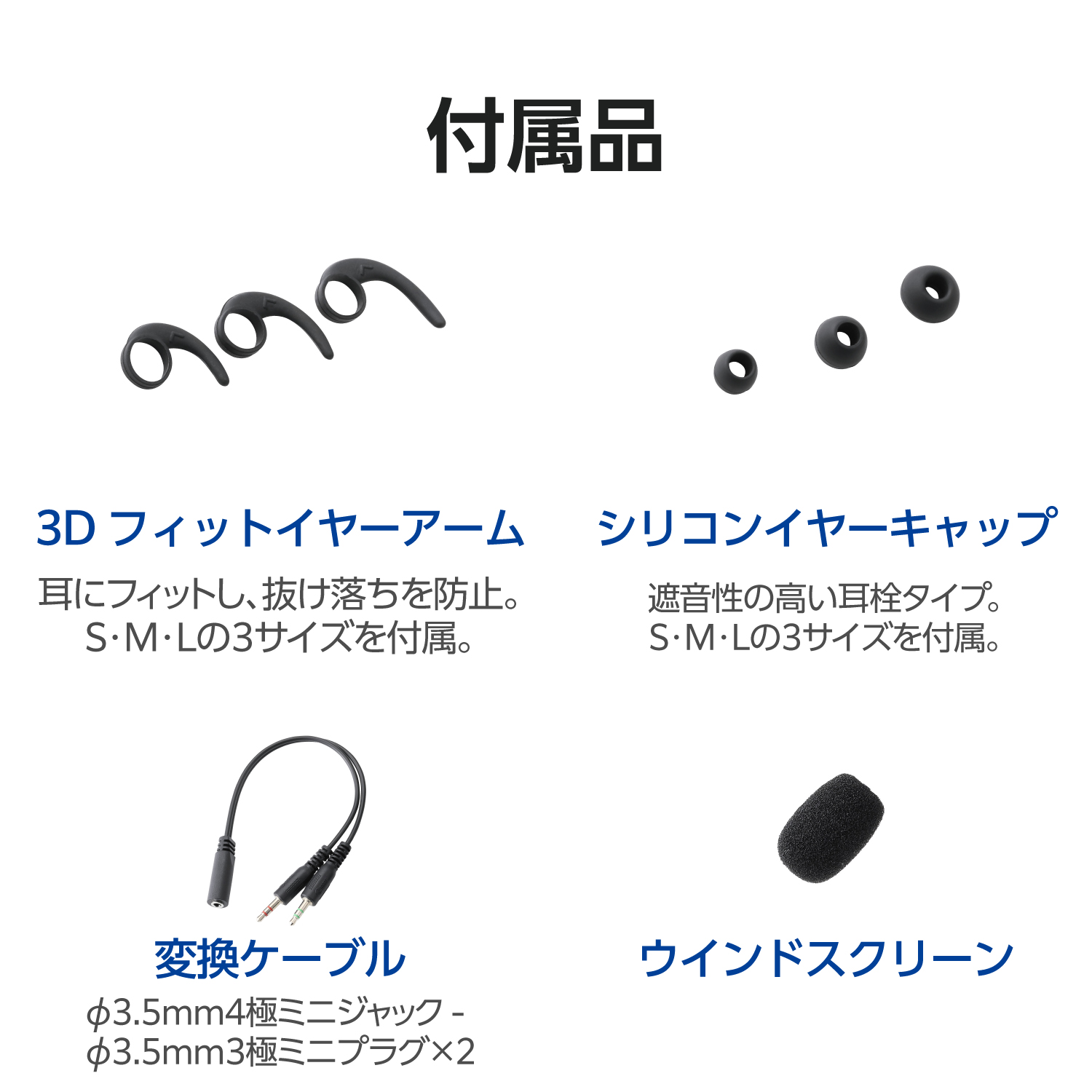 片耳カナル型有線ヘッドセット マイクアーム付き φ3.5mm4極 | エレコム